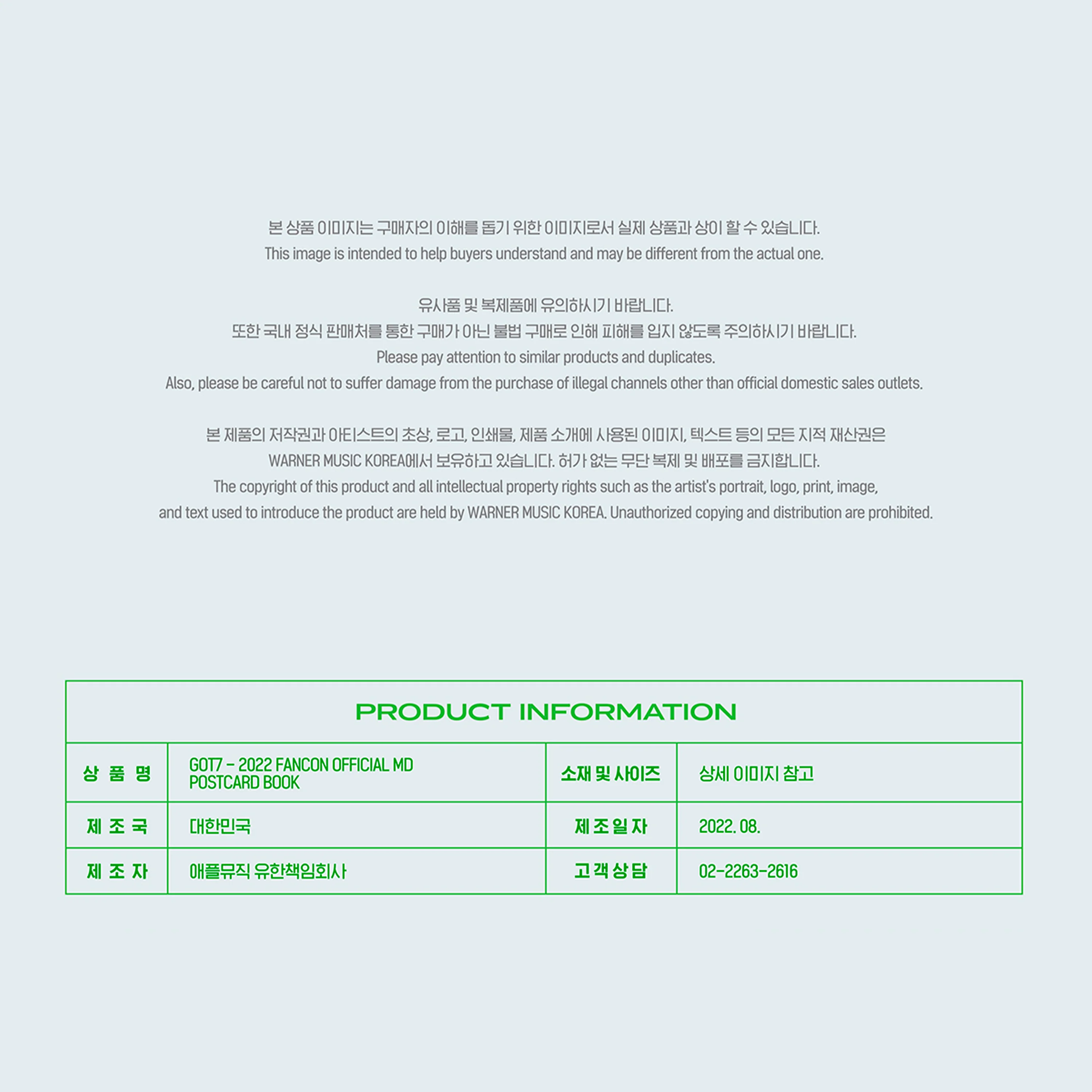 GOT7 2022 FANCON MD - POSTCARD BOOK - Image 4